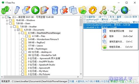 TriSun 1Tree Pro 7.0