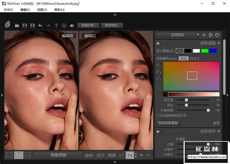 SkinFiner 5.3.3 Download for