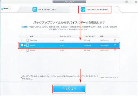 DearMob iPhone Manager Free